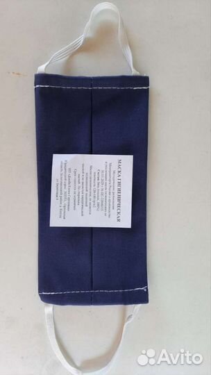 Маска гигиеническая