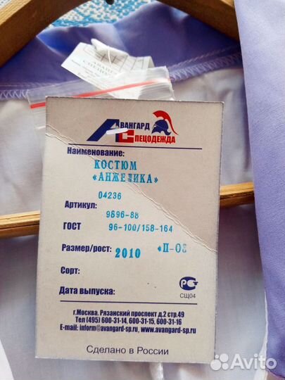 Медицинский костюм женский