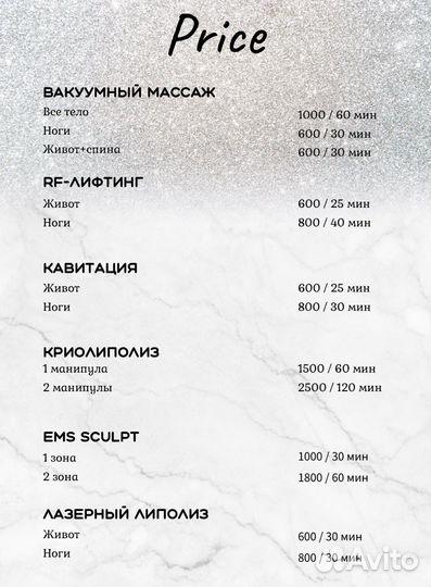 Вакуумный массаж,emsculpt,Кавитация