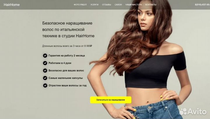 Создание, разработка сайтов под ключ