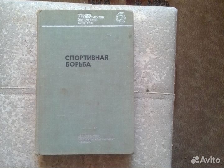 Боевые искусства