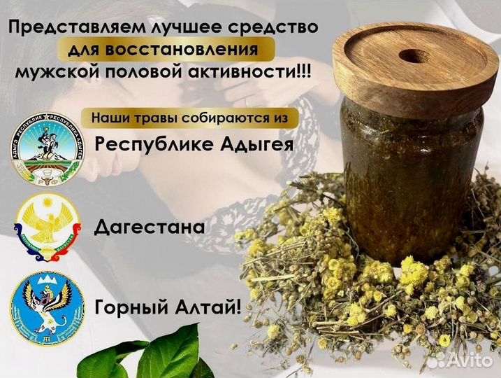 Мужская возбуждающая медовая паста