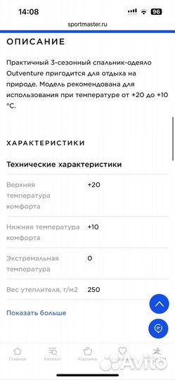 Спальные мешки Outventure Toronto +10