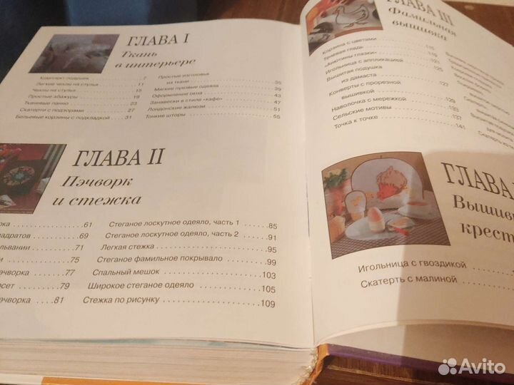 Книги по кулинарии и рукоделию