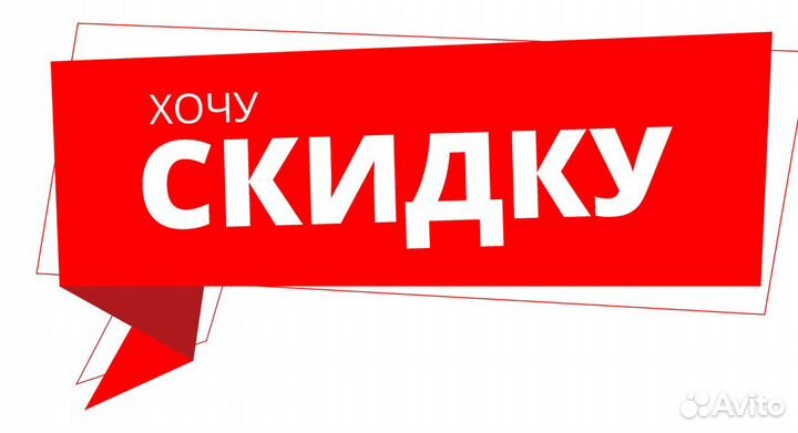 М.Видео Ситилинк Эльдорадо сделаю скидку