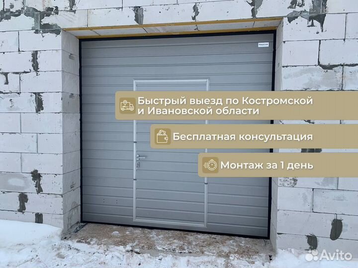 Гаражные секционные ворота