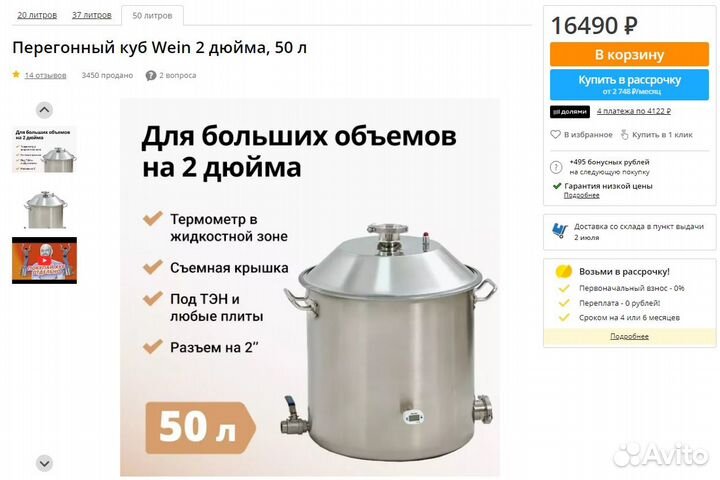 Перегонный куб Wein / luxstahl 2