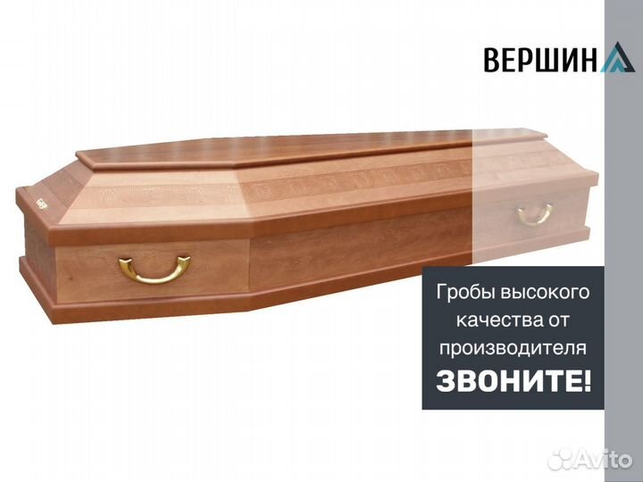 Гроб лакированный