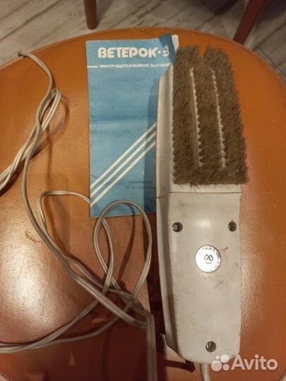 Ветерок-3 электрощётка-пылесос - СССР