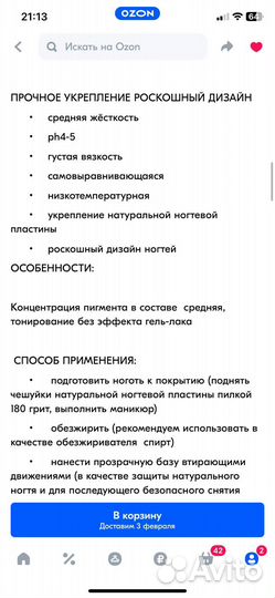 База камуфлирующая Saxar