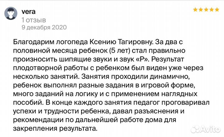 Логопед - дефектолог