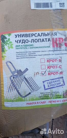 Чудо лопата