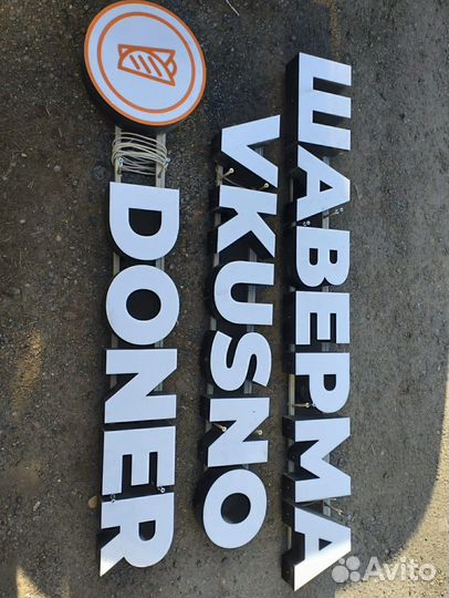 Световые вывески, буквы, меню, картины, билборд