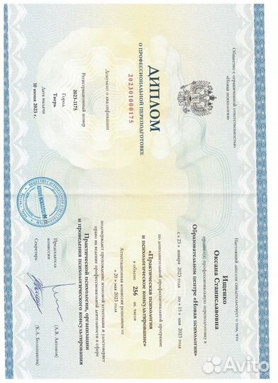 Психолог онлайн