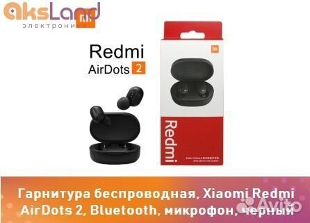 Гарнитура беспроводная, Xiaomi Redmi AirDots 2, Bl
