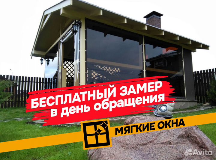 Мягкие окна от опытного производителя с гарантией