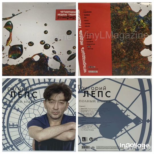 Новые фирменные пластинки российских исполнителей