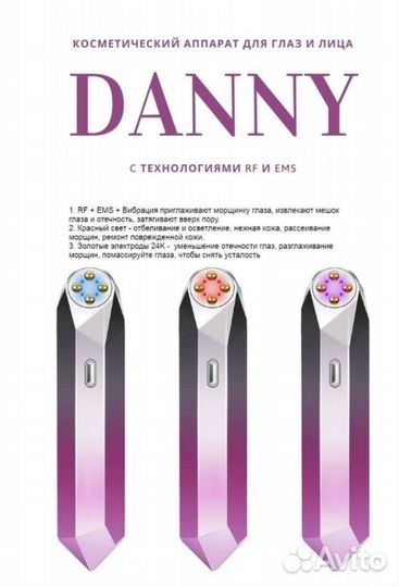 Мини массажёр для глаз и лица