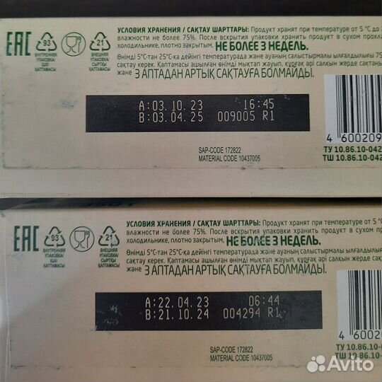 Смесь козья bebelac gold 2