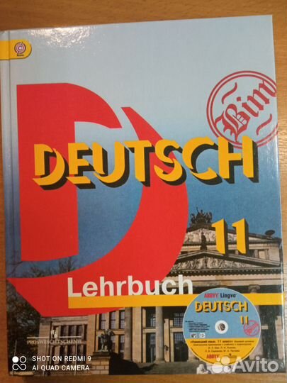 Бим. Немецкий язык. 11 класс. Базовый уровень