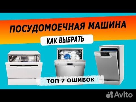 Посудомоечная машина Electrolux (икея) объявление продам