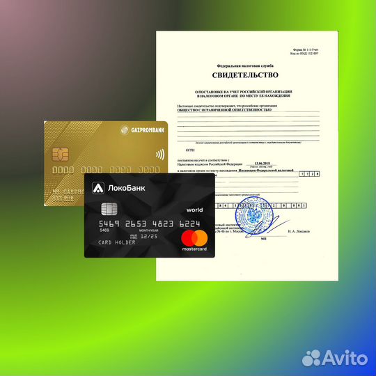 Купить ооо с счетом. Купить фирмы