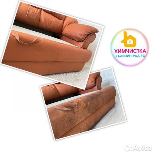 Химчистка, Чистка мягкой мебели, стирка ковров