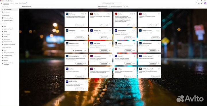 Adobe Creative Cloud 100 Гб / лицензия на 1 мес