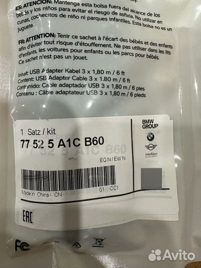 Комплект кабелей для зарядки