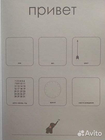 Фотоальбом детский