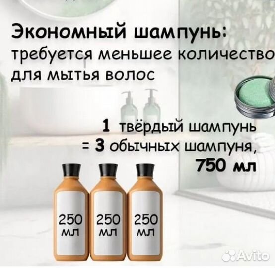 Твёрдый шампунь для сухих и нормальных волос