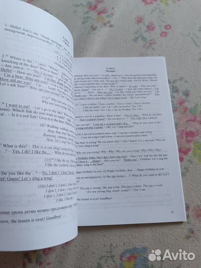 Книга для учителя i can sing games