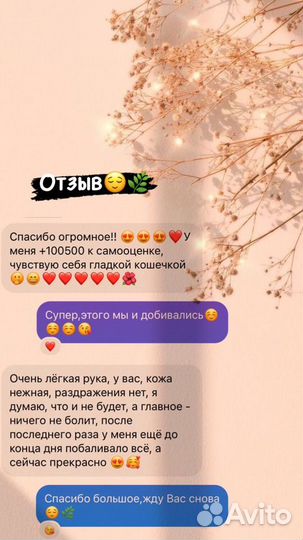 Шугаринг/ваксинг