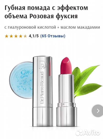 Ив Роше косметика