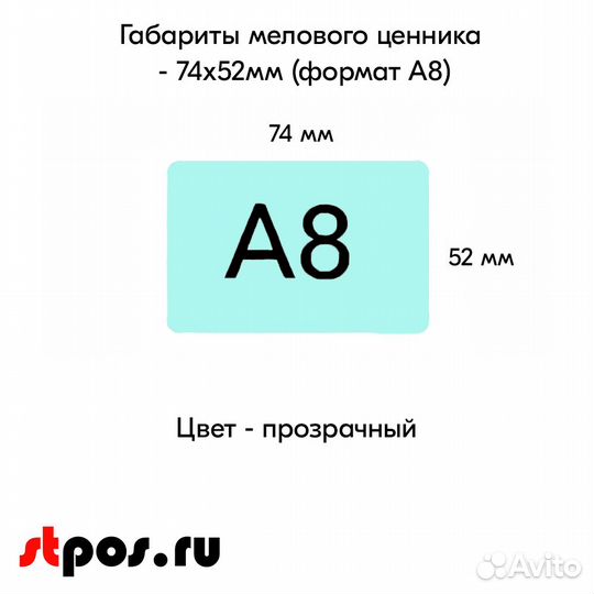 Ценникодержатель + ценник А8 прозр. + маркер белый