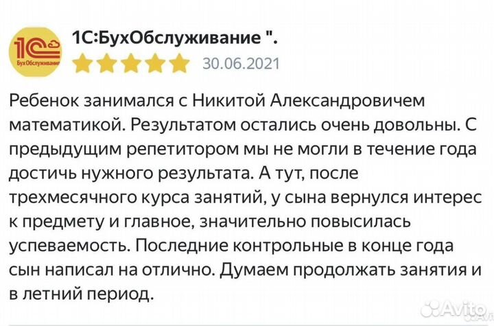 Репетитор егэ И огэ математика, физика, информатик