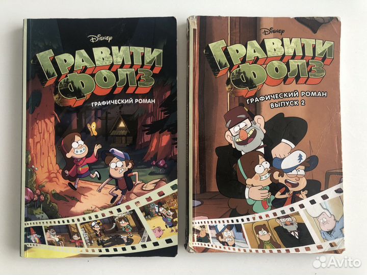 Графити Фолз графический роман выпуски 1 и 2
