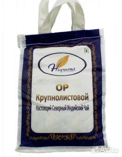 Чай Нирвана 200 гр,1 кг Индийский