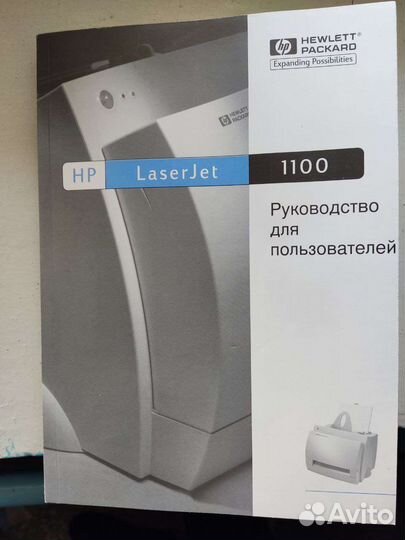 Принтер лазерный HP LaserJet 1100