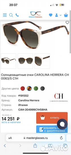 Carolina herrera очки