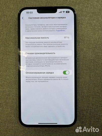 iPhone 13 Pro Max, 256 ГБ
