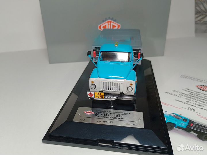 Астб-53-12 1992 DIP models 1:43