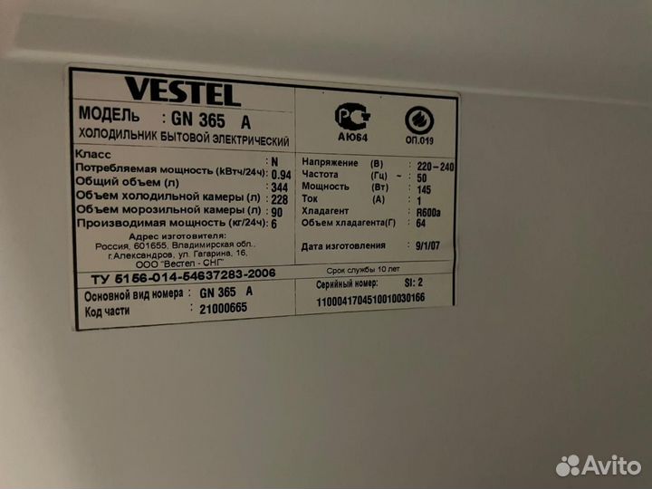 Холодильник бу