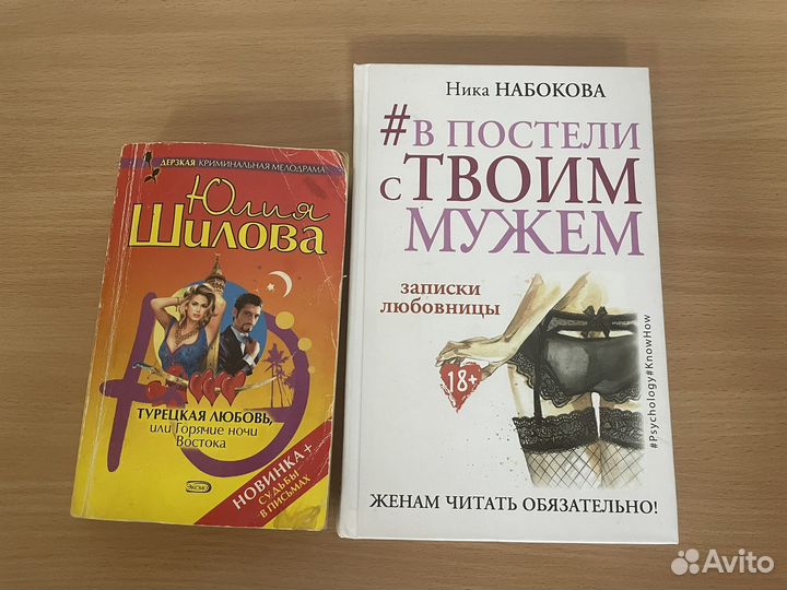 Книги после Анна тодд