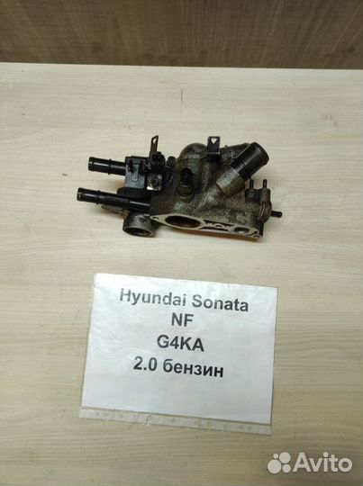 Корпус термостата G4KA 2.0 б Hyundai Sonata NF, 08