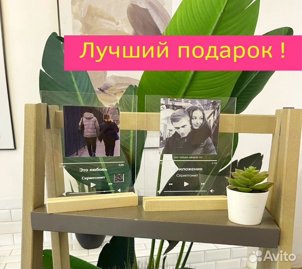 Фото с рамкой / Лучший подарок