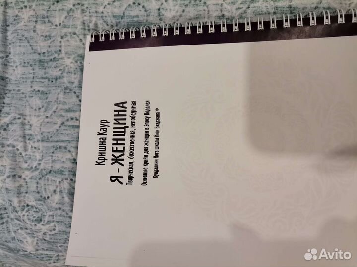 Кришна Каур. Я женщина