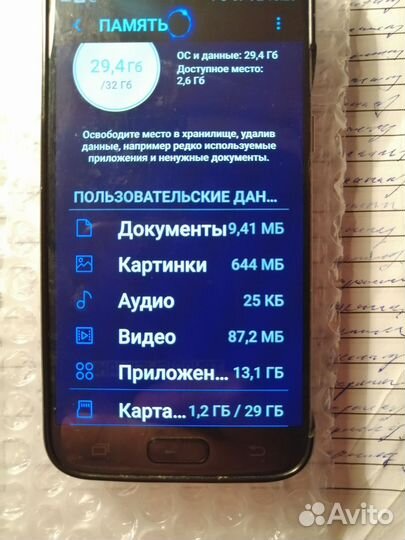 Samsung Galaxy S7, 4/64 ГБ