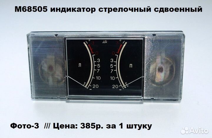 Индикаторы стрелочные СССР / измерительные головки