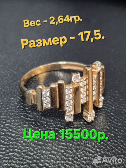 Золотое кольцо 585